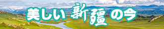 操B,嗯嗯,啊啊,啊视频新疆banner-w330n60.jpg